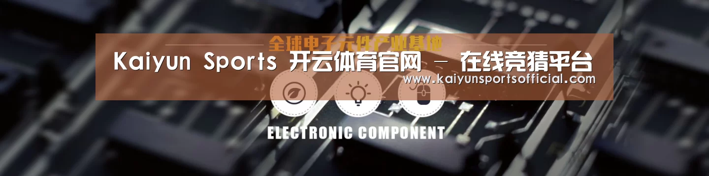 电子元件器械网站模板