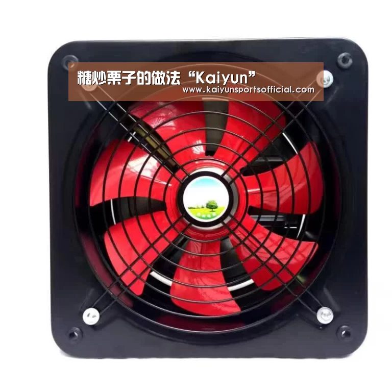 糖炒栗子的做法“Kaiyun”(图4) 开云官方
