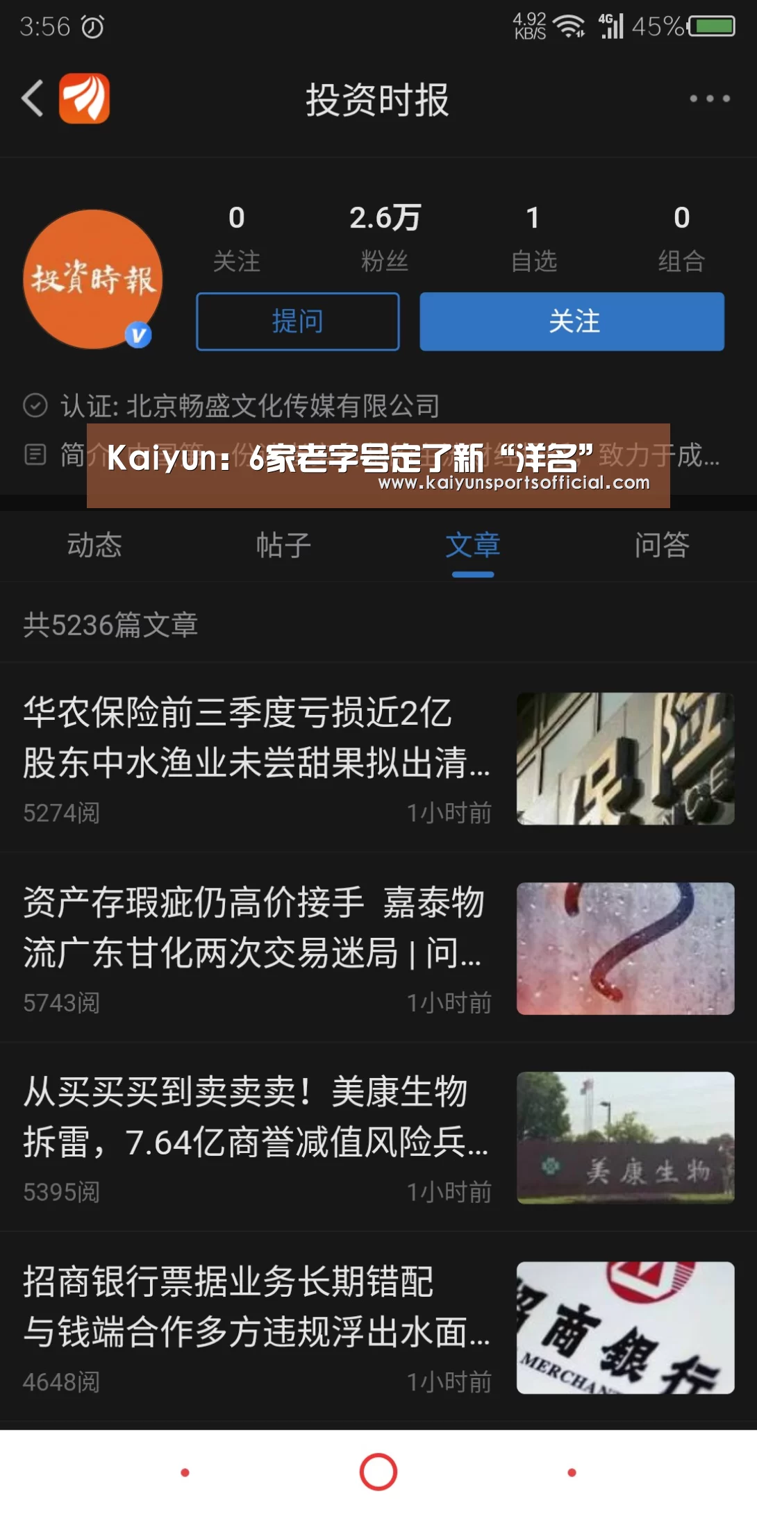 Kaiyun:6家老字号定了新“洋名”(图2) Kaiyun:6家老字号定了新“洋名”(图2)