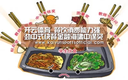 开云竞猜